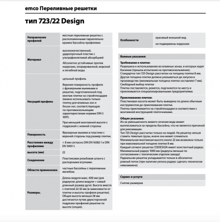 723/22 Design для бассейна